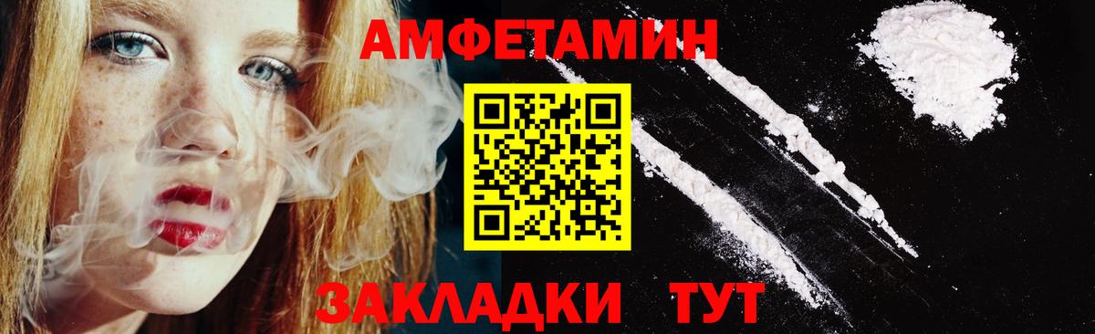 Amphetamine Розовый Малоярославец