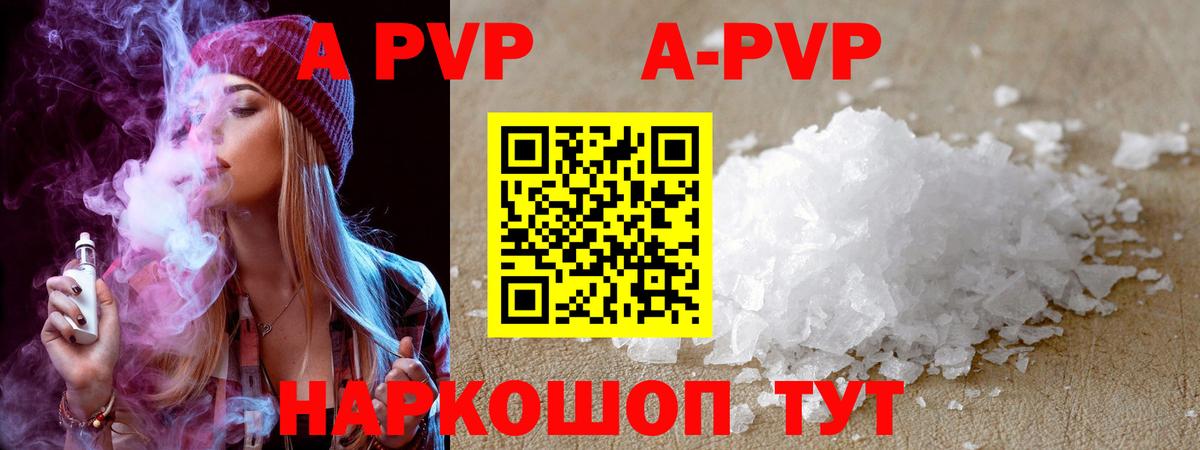 Alpha-PVP крисы CK Малоярославец