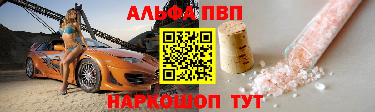 Малоярославец  Альфа ПВП кристаллы  Alpha-PVP кристаллы  Alpha PVP  Вход с VPN 