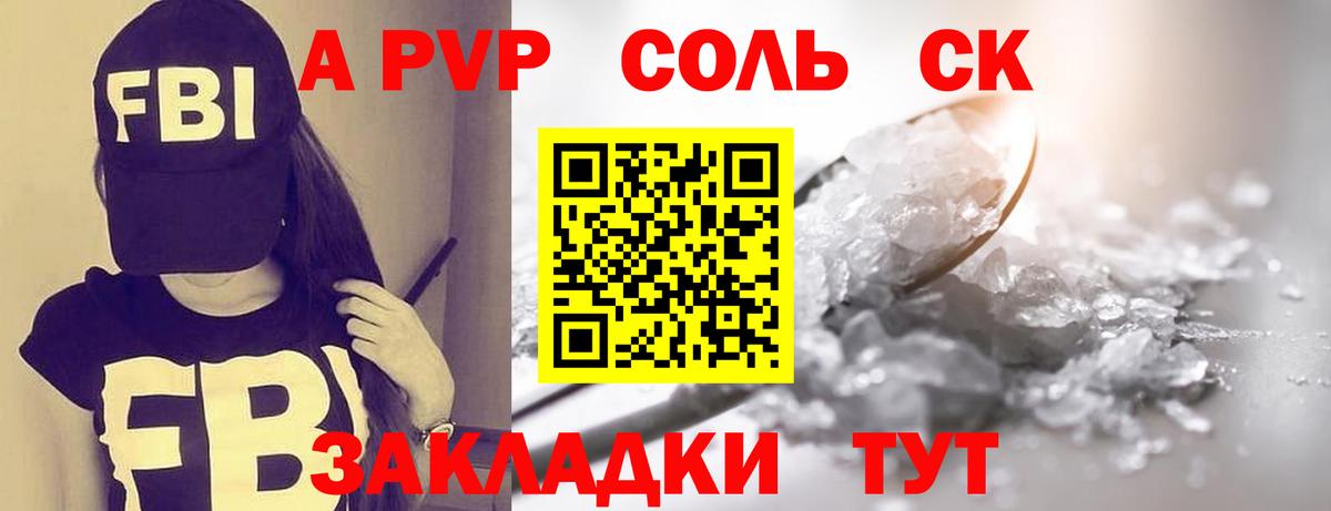 A PVP СК Малоярославец