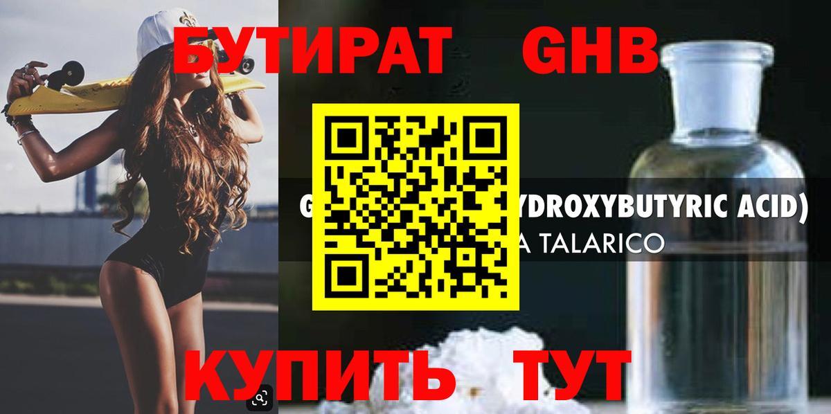 БУТИРАТ  Вход с VPN  Малоярославец  БУТИРАТ оксана 
