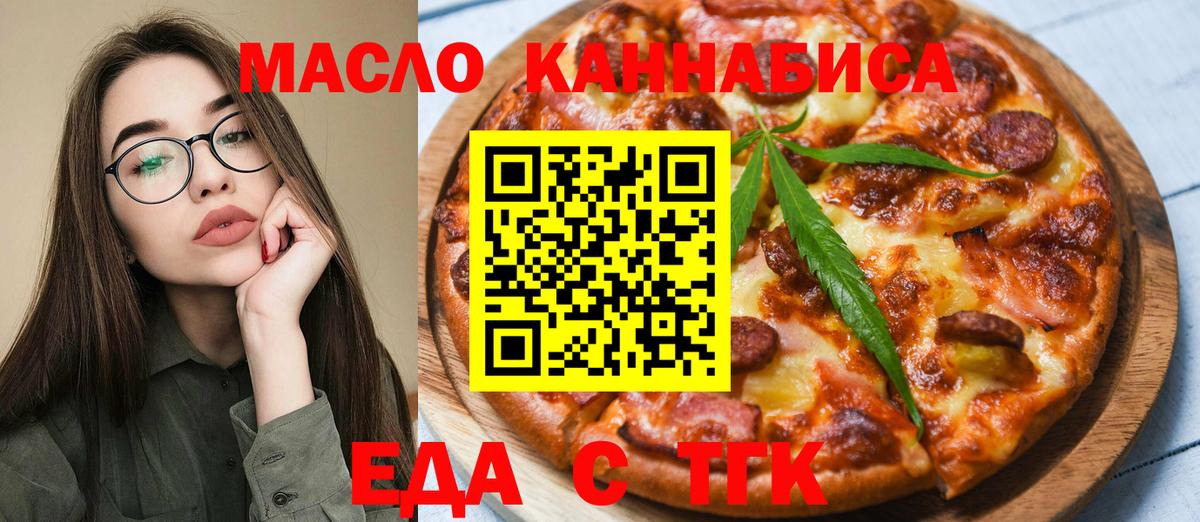 Печенье с ТГК конопля  Малоярославец 