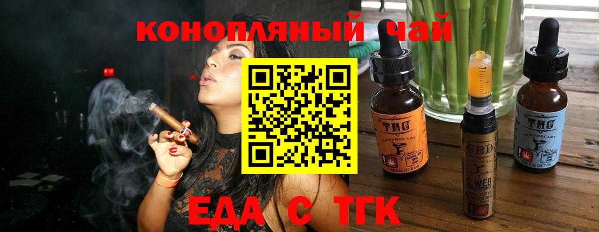 Еда ТГК марихуана  Вход с VPN  Малоярославец 