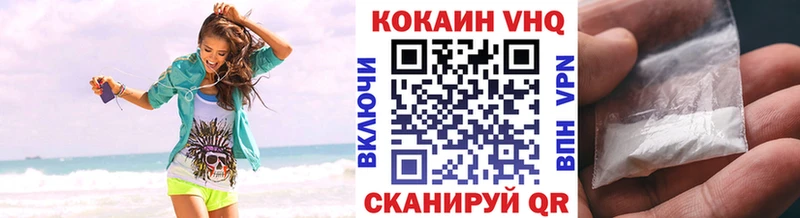 КОКАИН VHQ  купить наркотик  Малоярославец 