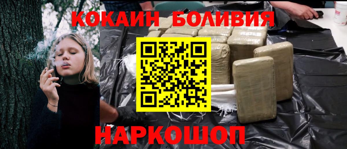 Малоярославец  Кокаин Эквадор  Вход с VPN 