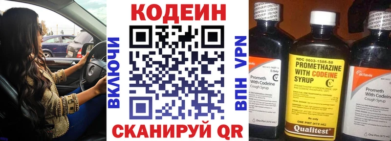 Кодеин Purple Drank  сколько стоит  Малоярославец 