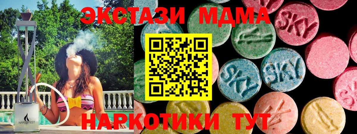 Ecstasy диски Малоярославец