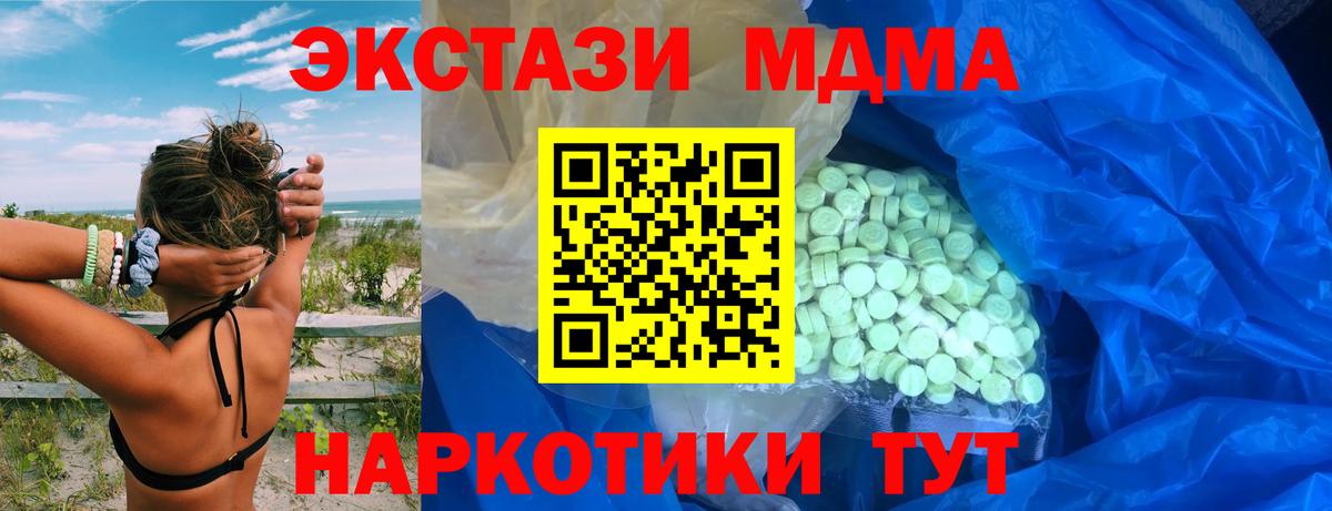 Ecstasy MDMA  Ecstasy ешки  Вход с VPN  Малоярославец 