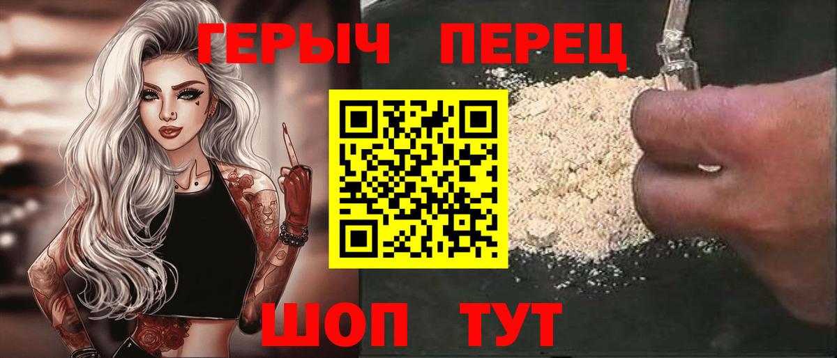 ГЕРОИН хмурый  Вход с VPN  Малоярославец 