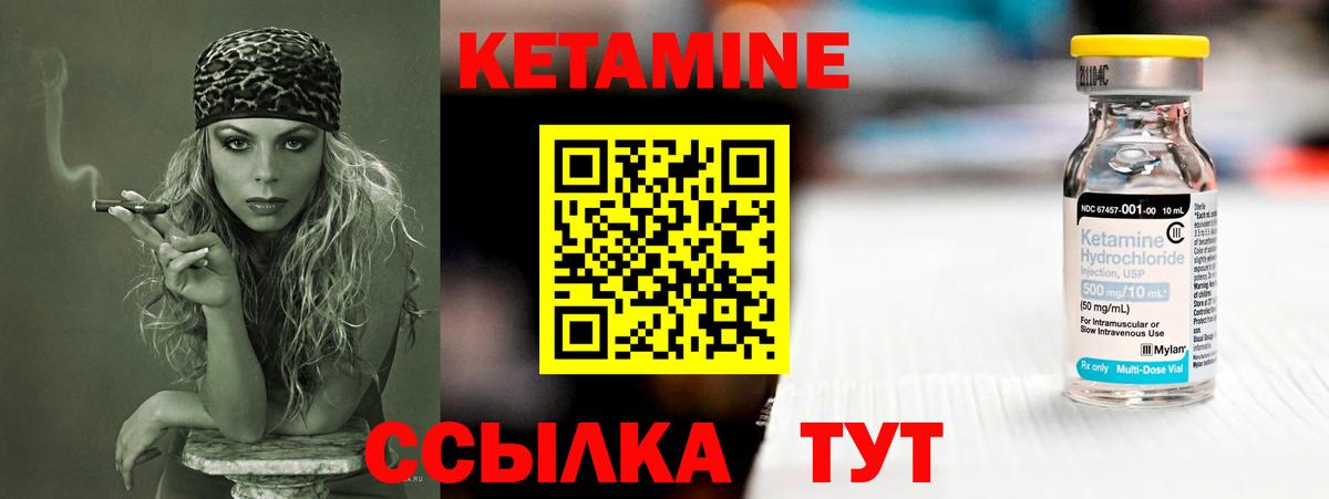 Кетамин VHQ  Вход с VPN  Малоярославец  Кетамин VHQ 