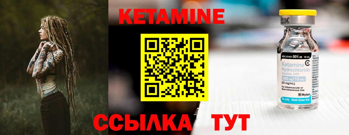 Кетамин ketamine  КЕТАМИН VHQ  Малоярославец 
