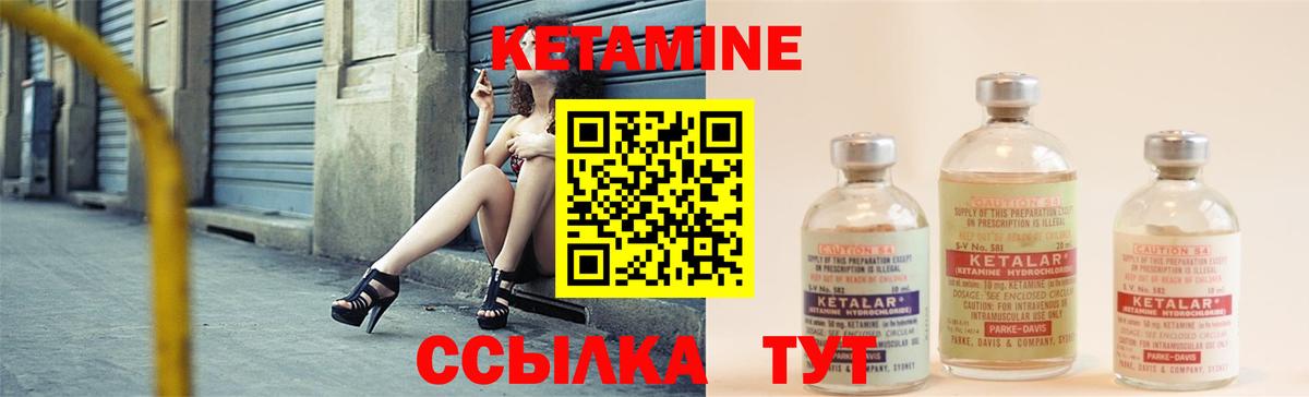 КЕТАМИН ketamine Малоярославец