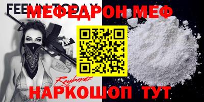 мефедрон Апшеронск