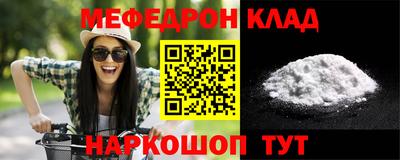 мефедрон Апшеронск