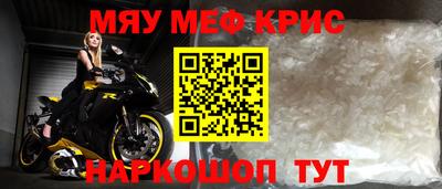 мефедрон Апшеронск