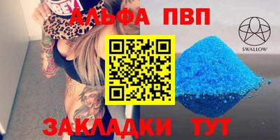 мефедрон Апшеронск