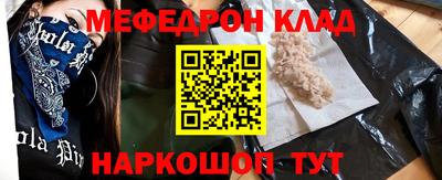 мефедрон Донской