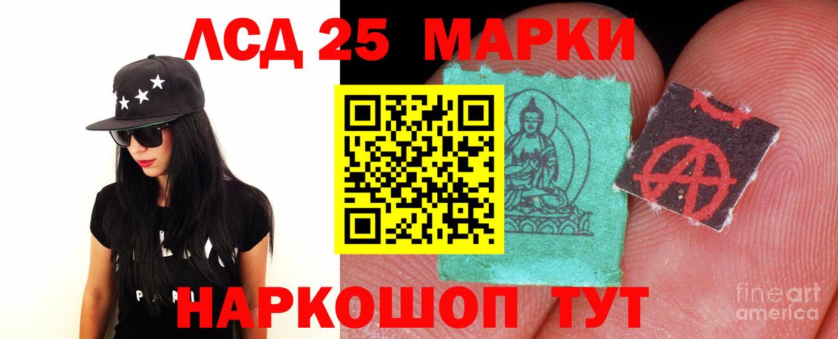 LSD-25 экстази кислота Малоярославец