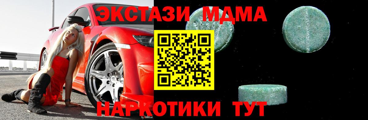 Малоярославец  MDMA  MDMA Molly  Вход с VPN  MDMA VHQ 