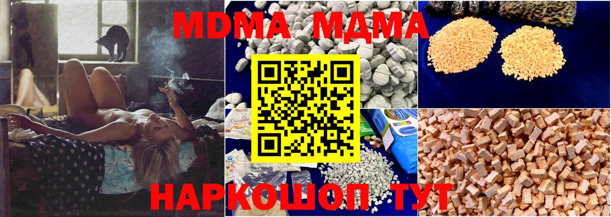 MDMA  МДМА кристаллы  Малоярославец  МДМА crystal 
