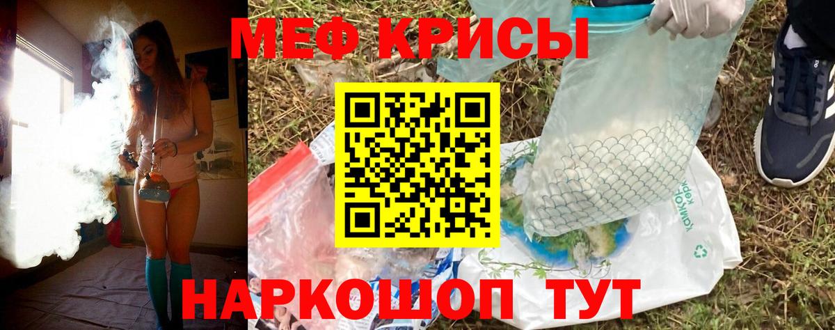 Малоярославец  МЯУ-МЯУ мяу мяу  Вход с VPN  Меф VHQ 