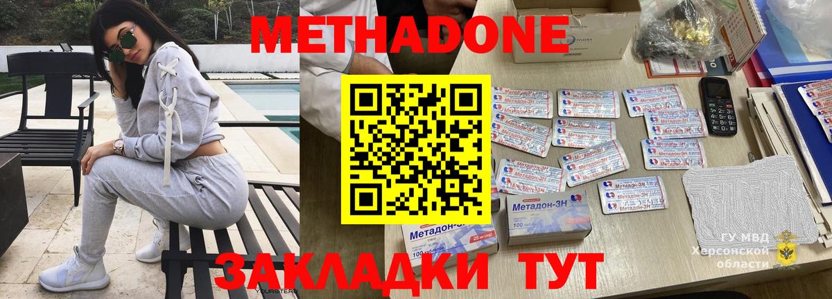 Малоярославец  Метадон мёд  kraken ONION  Вход с VPN 