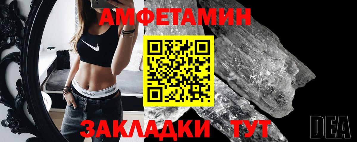 МЕТАМФЕТАМИН Декстрометамфетамин 99.9% Малоярославец