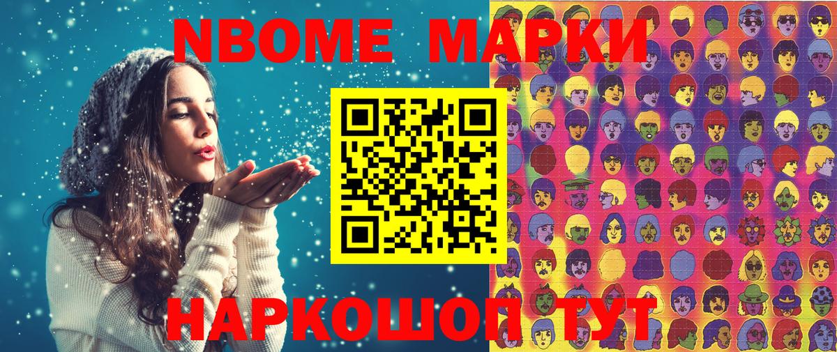Марки N-bome 1,8мг  Вход с VPN  Марки N-bome 1,8мг  Марки N-bome  Малоярославец 