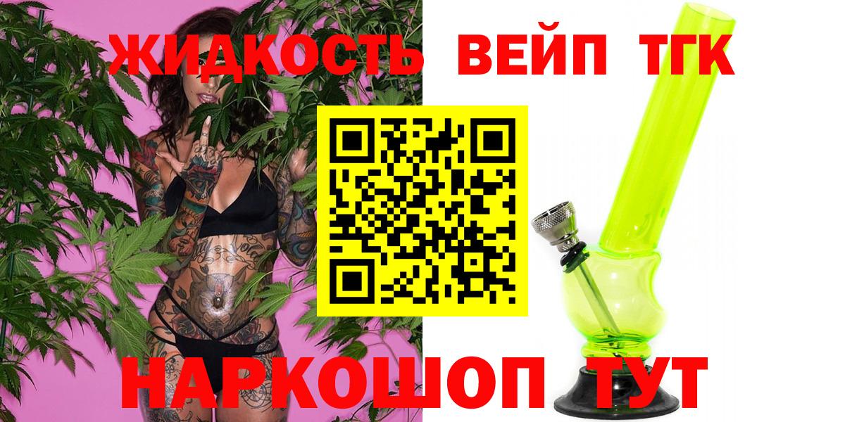 ТГК вейп Малоярославец