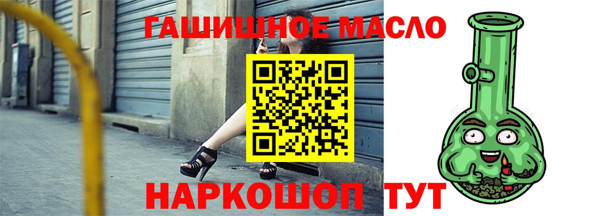 Дистиллят ТГК THC oil Малоярославец