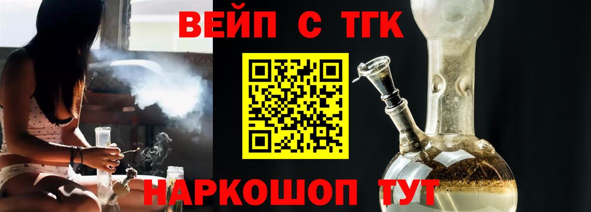 ТГК концентрат  купить наркотики цена  Малоярославец 